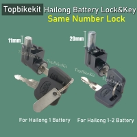 Ebike Hailong Battery Power Lock & Key For Hailong 1 or Hailong 1-2 Battery