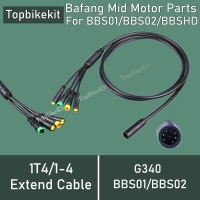 8Fun/Bafang mid drive motor electric bike cable 1T4 with waterproof connector