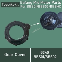 8Fun/Bafang Motor Gear Plastic Cover for BBS01/BBS02/G340