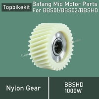 Bafang New Type Nylon Reduction Gear Replacement for Bafang 8fun BBS01/BBS02/BBSHD Mid Drive